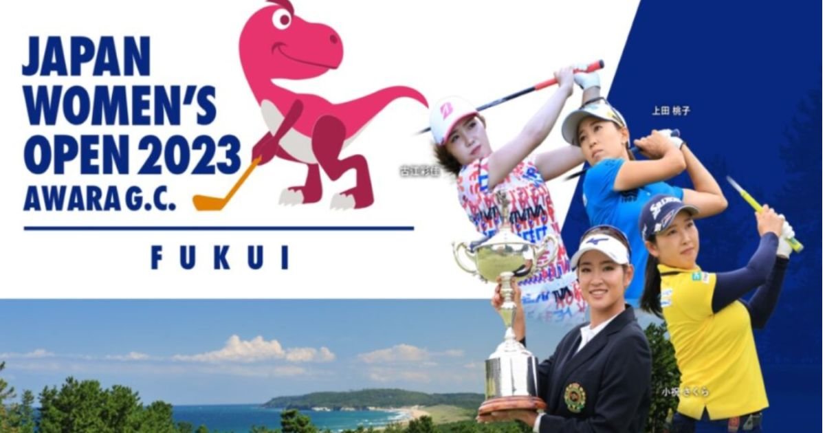 2024日本女子オープンゴルフ選手権の配信視聴方法